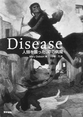 disease_01.jpg